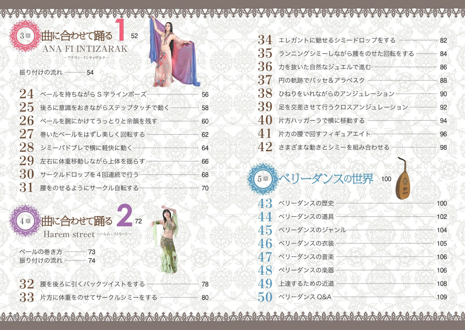 楽天ブックス ベリーダンス 魅せるポイント50 改訂版 動画でステップアップ Maha 本