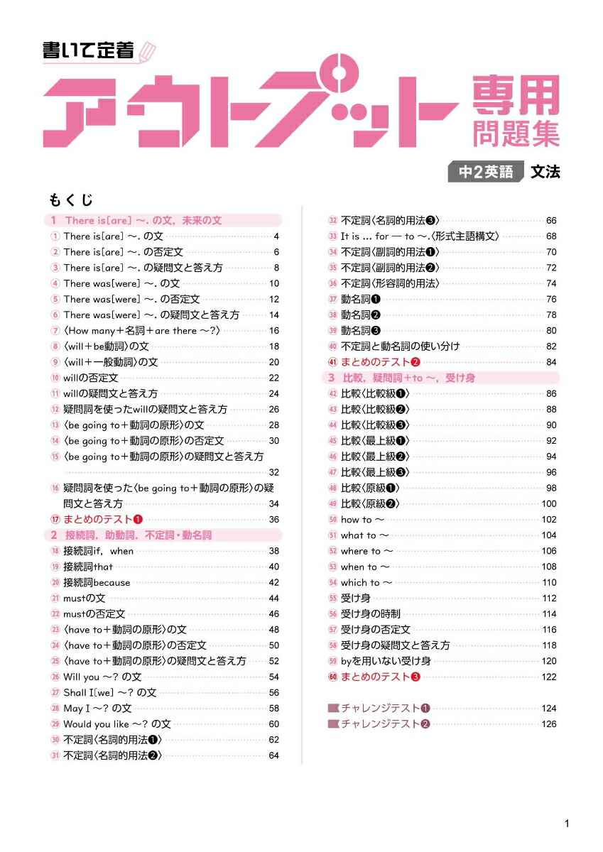 �����ȥץå��������꽸��2�Ѹ��ʸˡ��[ʸ��Ʋ�Խ���]