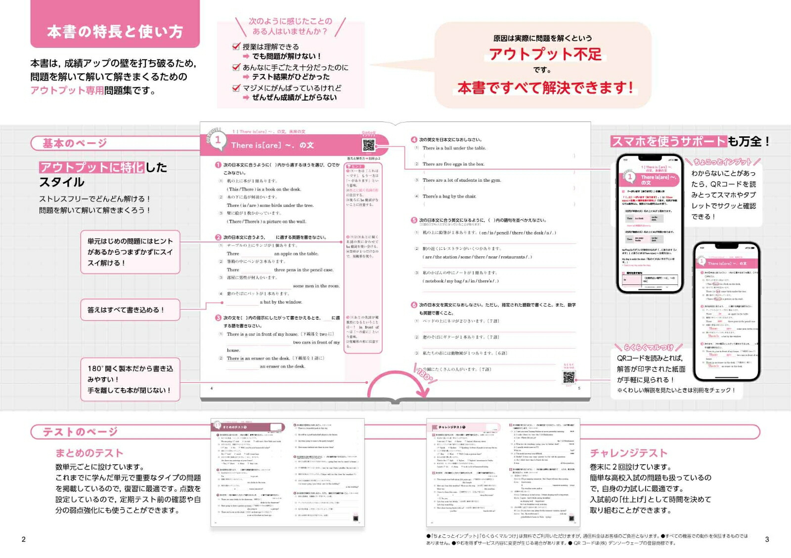 �����ȥץå��������꽸��2�Ѹ��ʸˡ��[ʸ��Ʋ�Խ���]