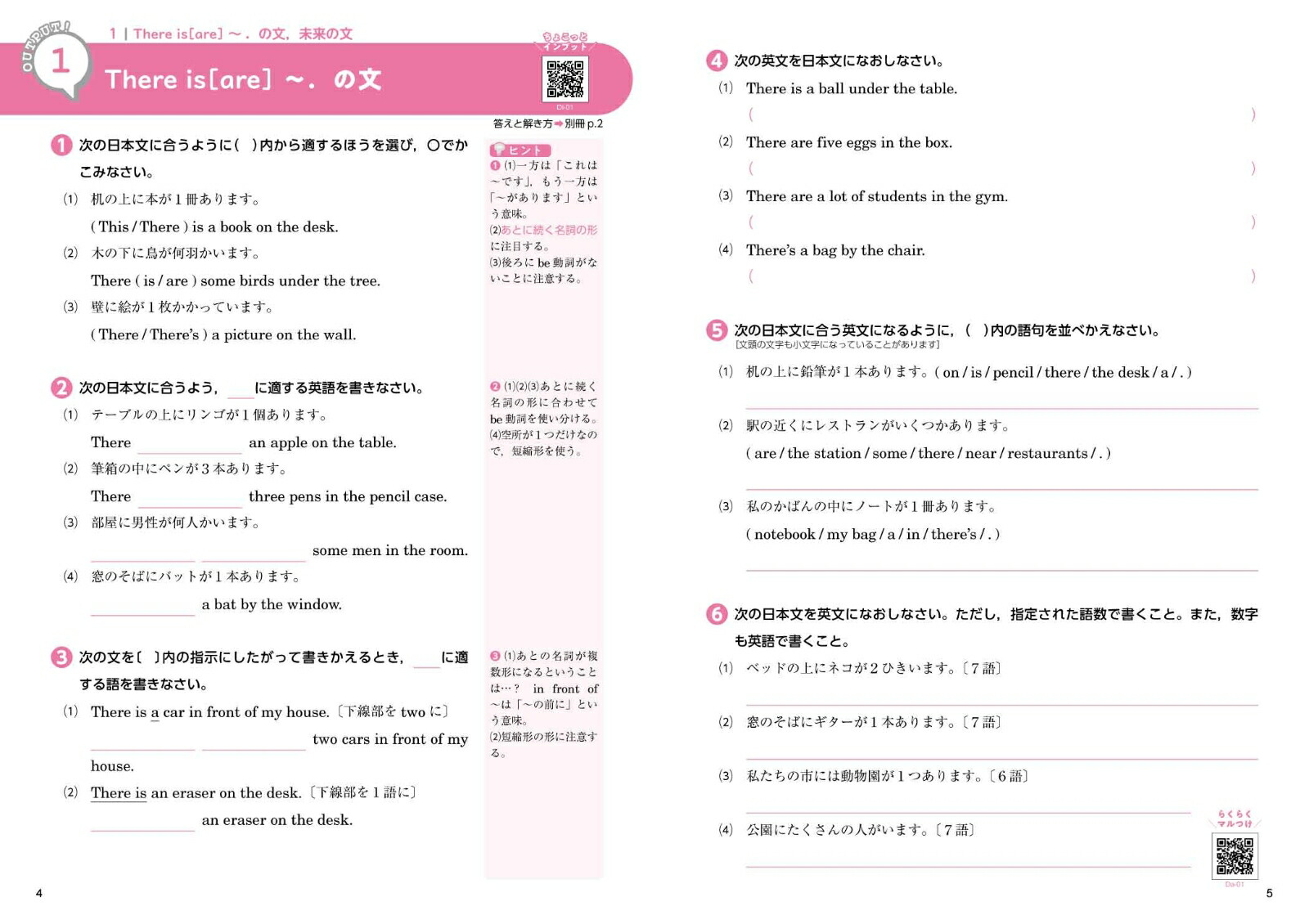 �����ȥץå��������꽸��2�Ѹ��ʸˡ��[ʸ��Ʋ�Խ���]