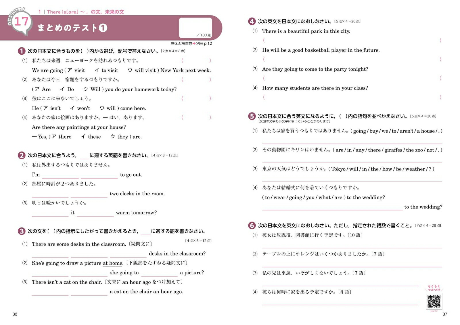 �����ȥץå��������꽸��2�Ѹ��ʸˡ��[ʸ��Ʋ�Խ���]