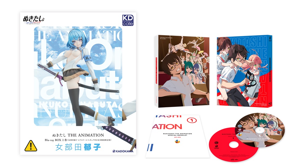 ぬきたし The Animation Blu-ray BOX 上巻《女部田郁子 1/7スケールフィギュア付き完全数量限定版》【Blu-ray】 [ Qruppo ]画像