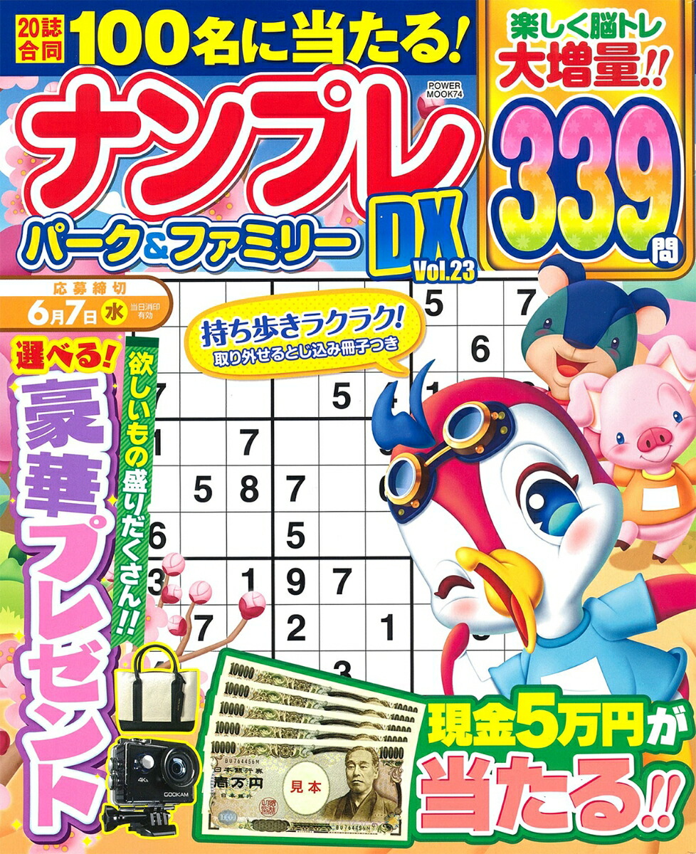 ʥץѡեߥ꡼DXvol23POWERMOOK74