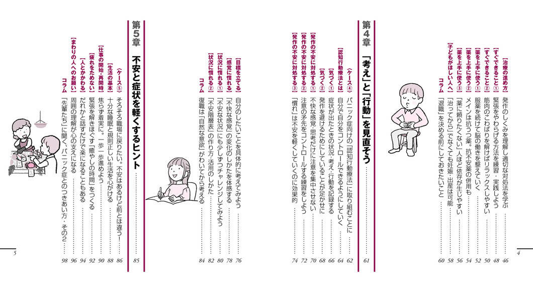 �ѥ˥å��ɤȲ�Ƶ�ȯ��ζ��ݡ��԰¤ؤ��н�ˡ�ʷ򹯥饤�֥�꡼���饹���ǡ�[������Ƿ]