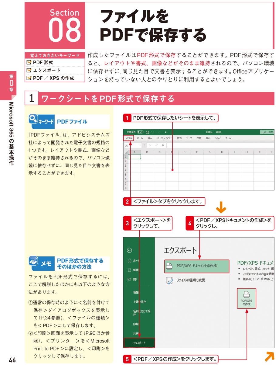 楽天ブックス 今すぐ使えるかんたん Microsoft 365 技術評論社編集部 Ayura 稲村暢子 リブロワークス 本