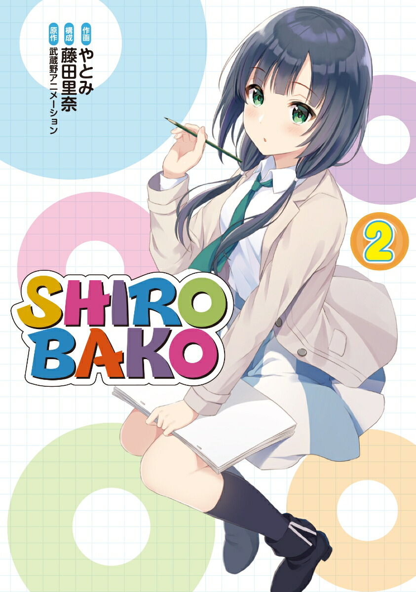 SHIROBAKO（2）画像