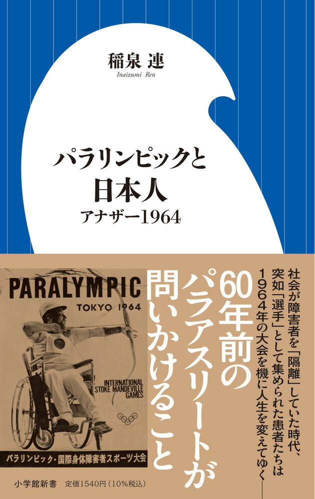 パラリンピック ポスター 障がいは言い訳にすぎない オファー