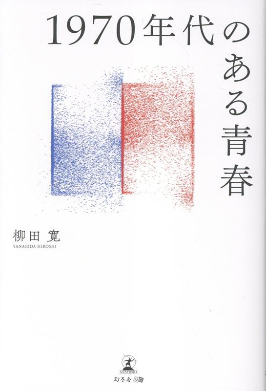 1970ǯ��Τ����Ľ�[���Ĵ�]