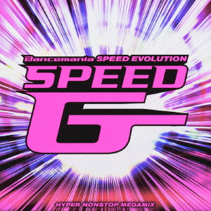 ブラウン×ピンク 送料込み‼️ Dancemania SPEED G 3「スピード・ギガ 3
