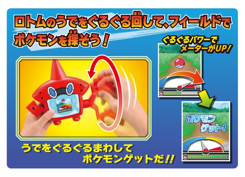 楽天ブックス ポケットモンスター ウルトラゲット ロトム図鑑 玩具 ゲーム