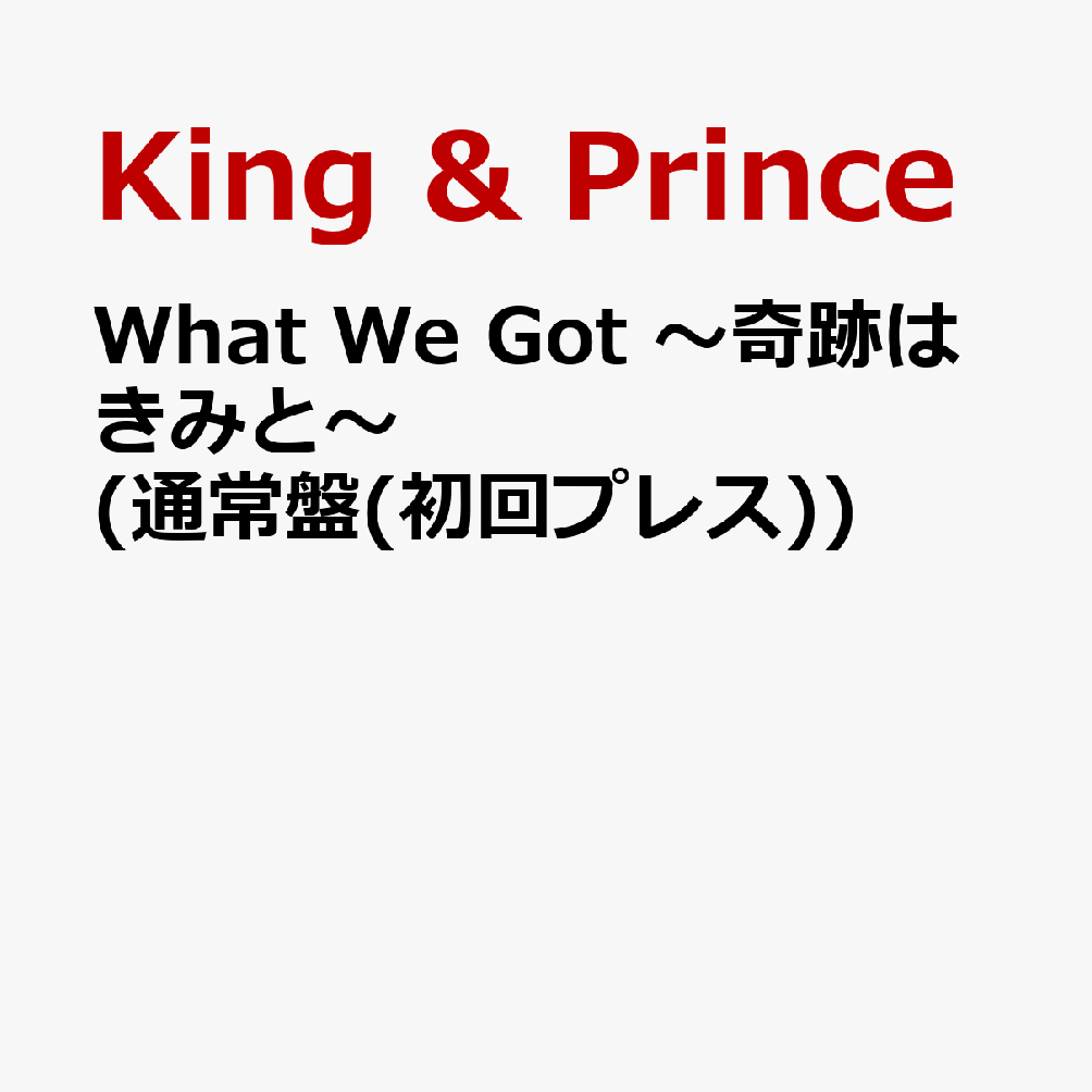 King & Prince