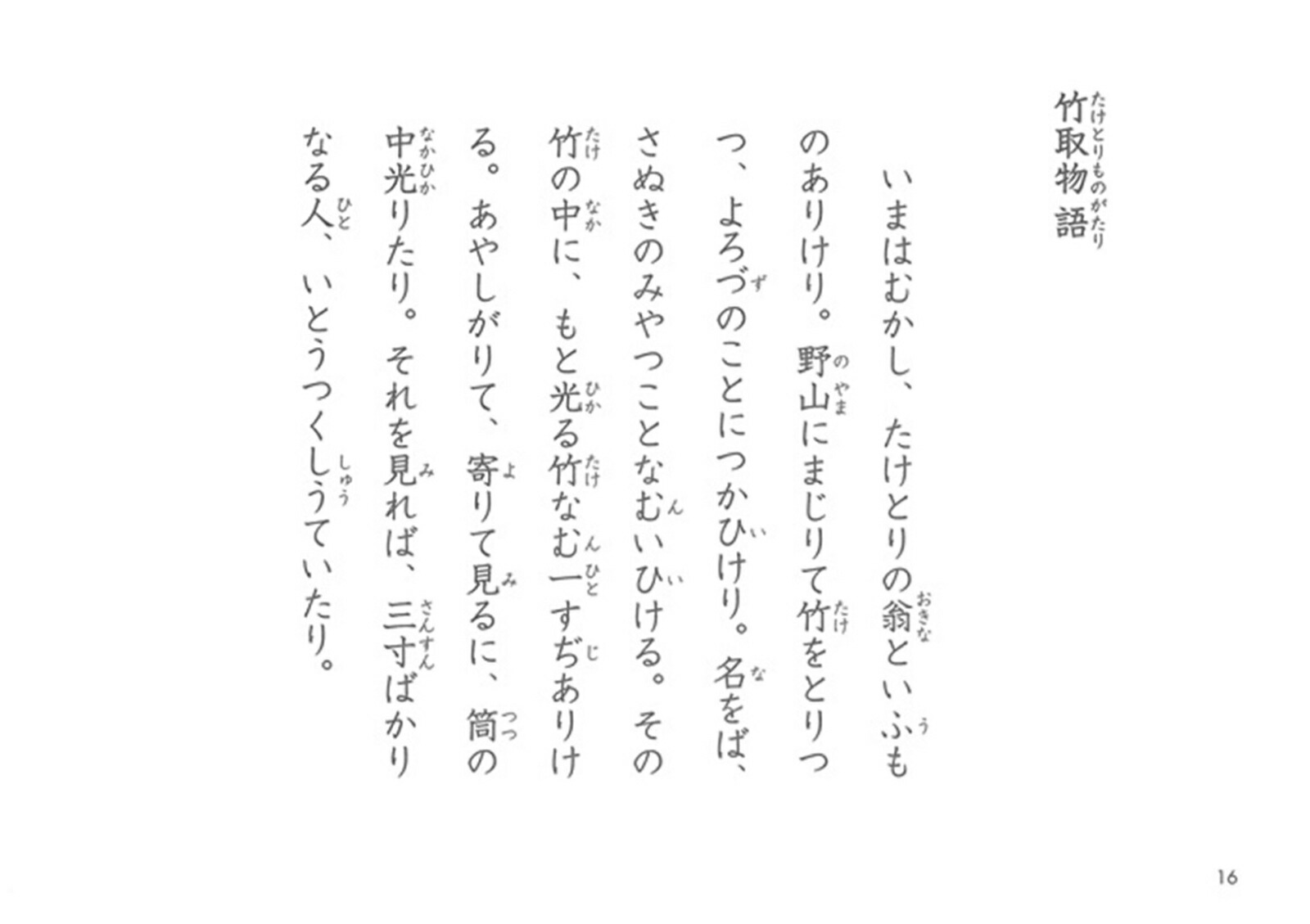 陰山英男の徹底反復音読プリント（陰山英男の徹底反復シリーズ）[陰山英男]