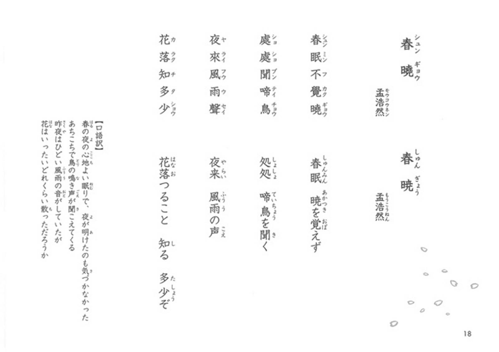 陰山英男の徹底反復音読プリント（陰山英男の徹底反復シリーズ）[陰山英男]