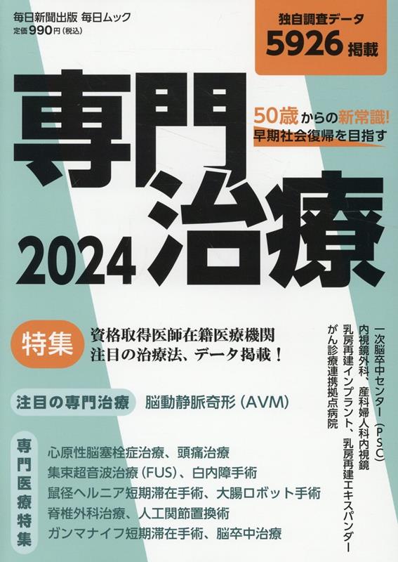 50ФοＱҲܻؤ缣š2024ˡå