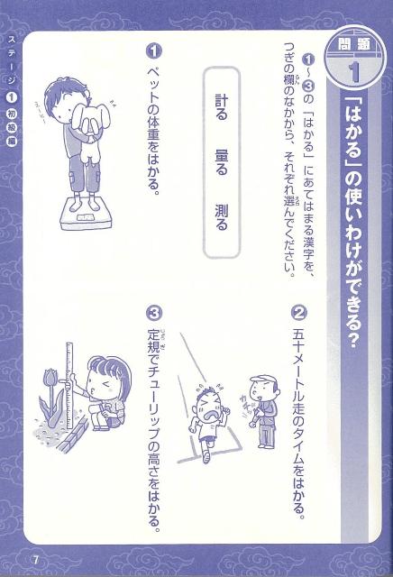 楽天ブックス バーゲン本 まちがえやすい日本語クイズー日本語クイズマスター 北原 保雄 編 本