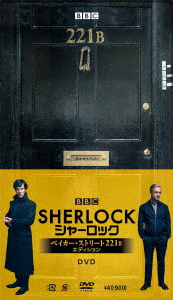 天ブックス: SHERLOCK/シャーロック ベイカー・ストリート 221B 