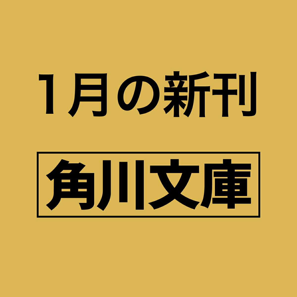 アンブレイカブル 表紙