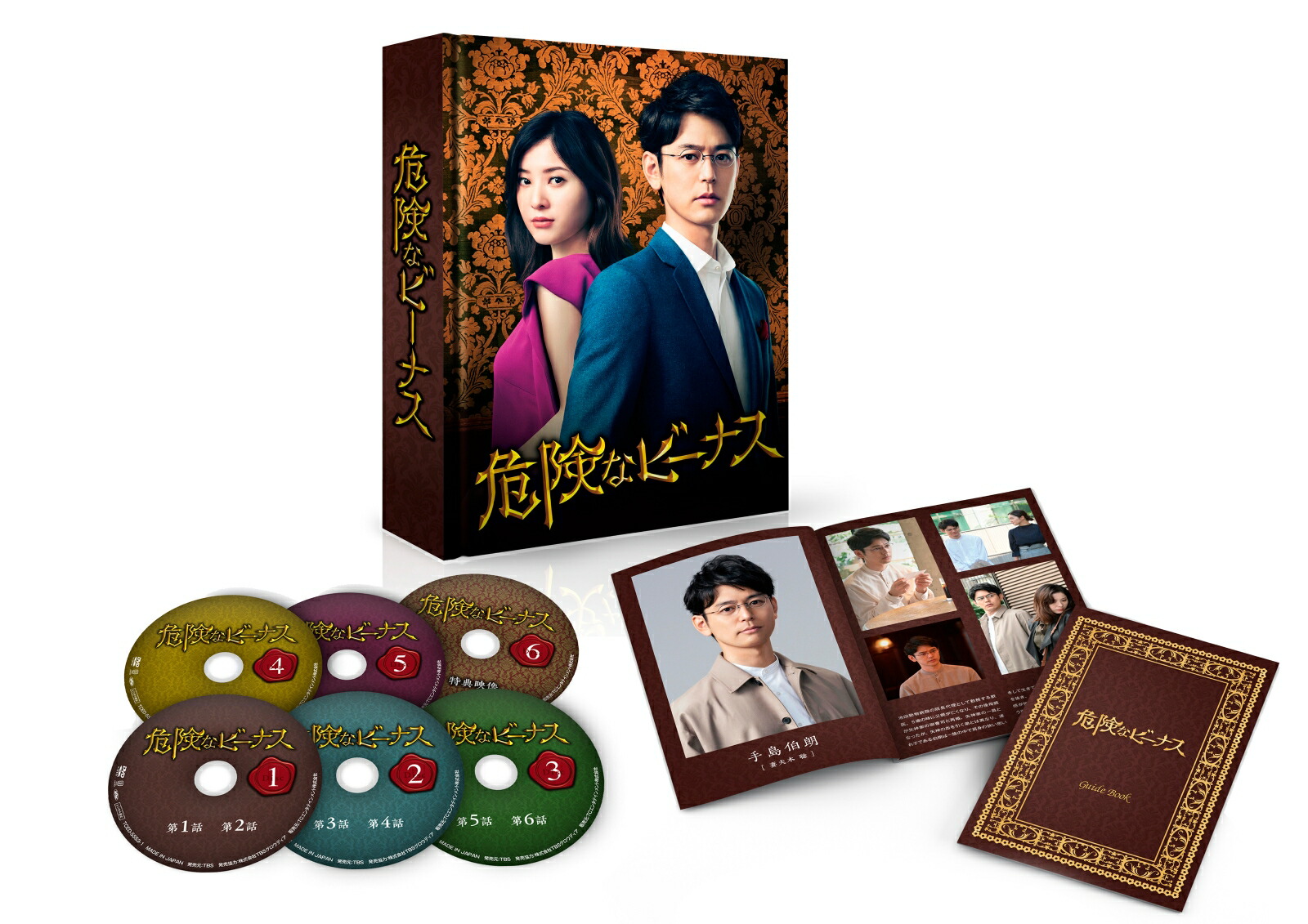 ブックス: 危険なビーナス DVD-BOX - 妻夫木聡 - 4562474224758 : DVD