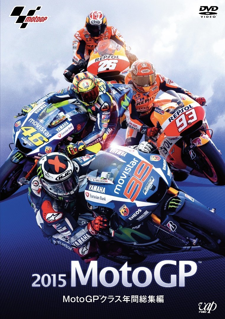 2015 MotoGP MotoGPクラス年間総集編