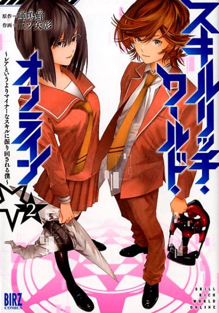 ミキスキルウェル３本 ミキスキルウェル3本