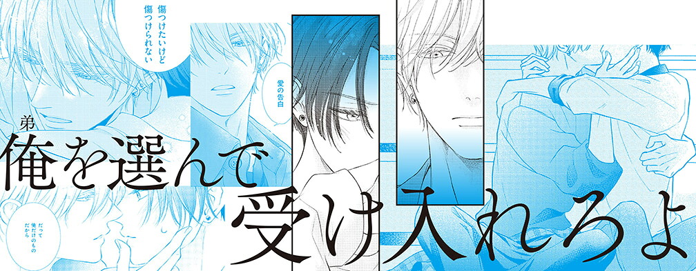 ブルーエッジエンゲージ（H＆CComicsiHertZシリーズ061）[井山ゆー]