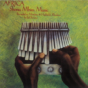 ＜ジンバブエ＞ショナ族のムビラ2 〜アフリカン・ミュージックの真髄2画像