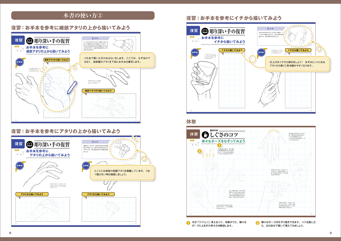 楽天ブックス うつくしい手の描き方 きびうら Yunoki 玄米 Hana アサヮ 本