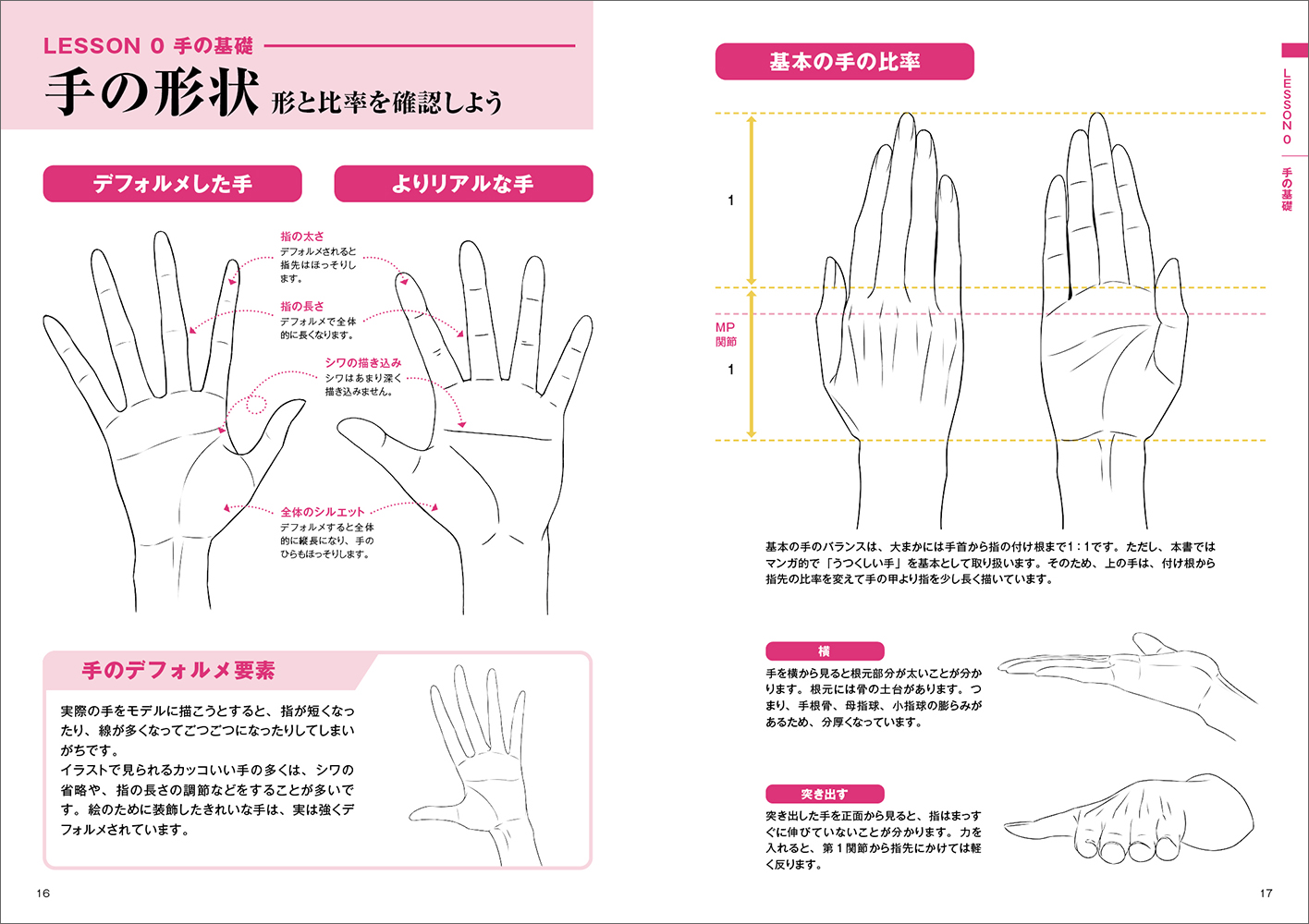 楽天ブックス うつくしい手の描き方 きびうら Yunoki 玄米 Hana アサヮ 本