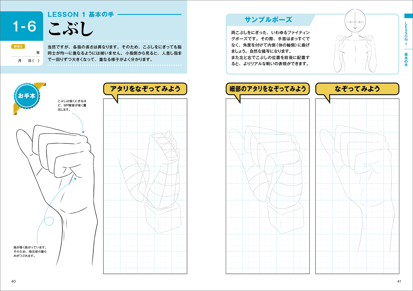 楽天ブックス うつくしい手の描き方 きびうら Yunoki 玄米 Hana アサヮ 本