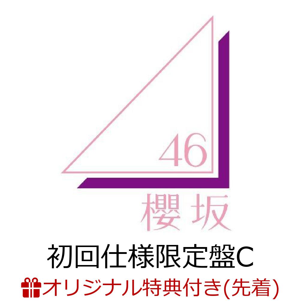 楽天ブックス: 【楽天ブックス限定先着特典】自業自得 (初回仕様限定盤 