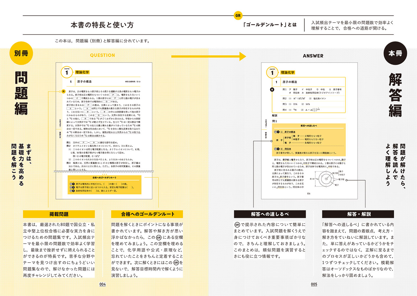 楽天ブックス 大学入試問題集 ゴールデンルート 化学 化学基礎 化学 標準編 松原隆志 本