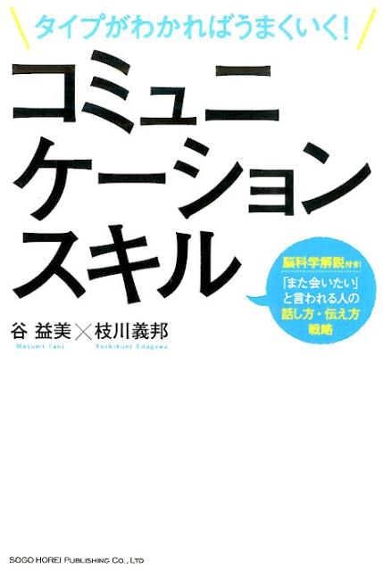 ビジネスコミュニケーションスキルを磨く10のステップ - ビジネス