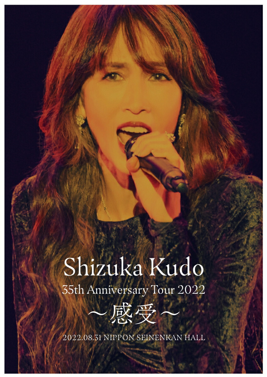 工藤静香 35th Anniversary Tour 2022 〜感受〜