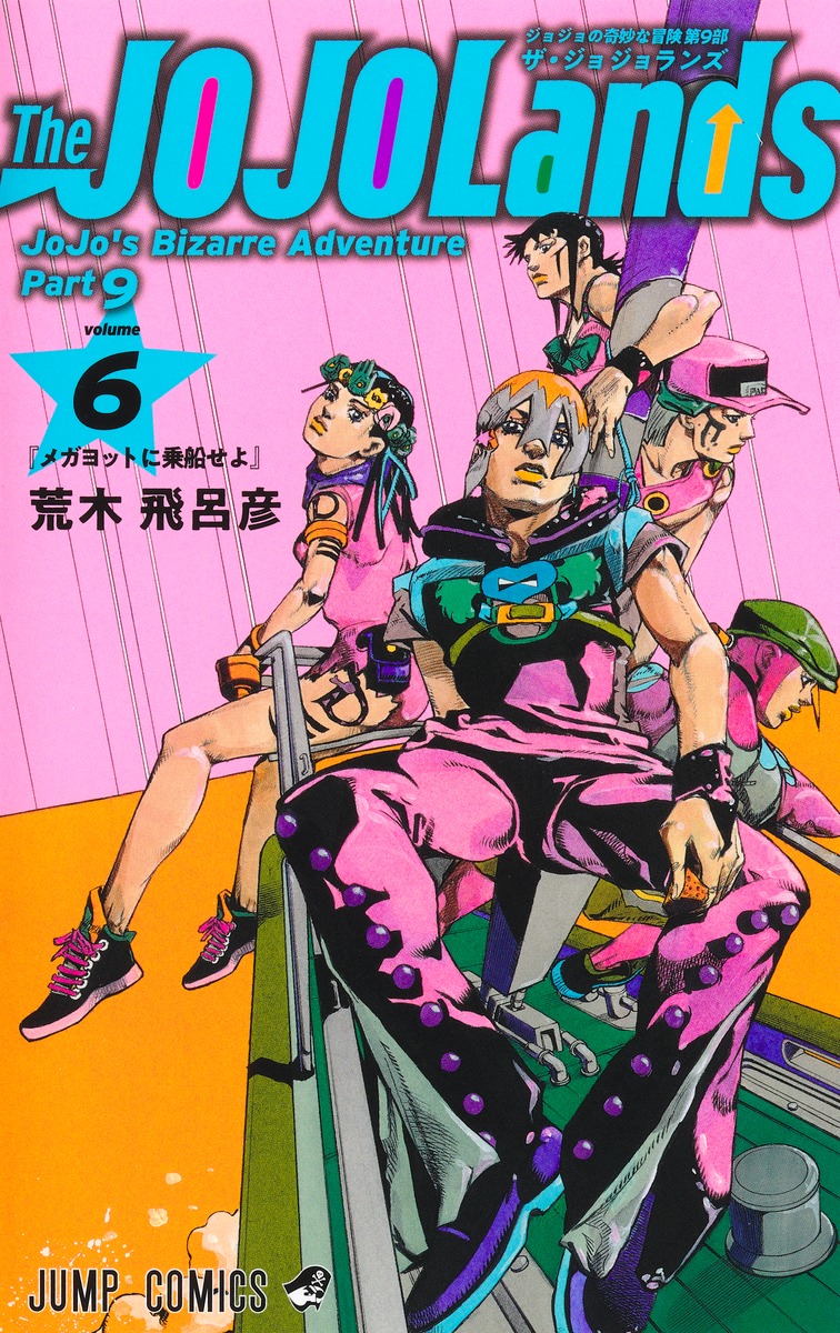 楽天ブックス: The JOJOLands 6 - 荒木 飛呂彦 - 9784088844763 : 本