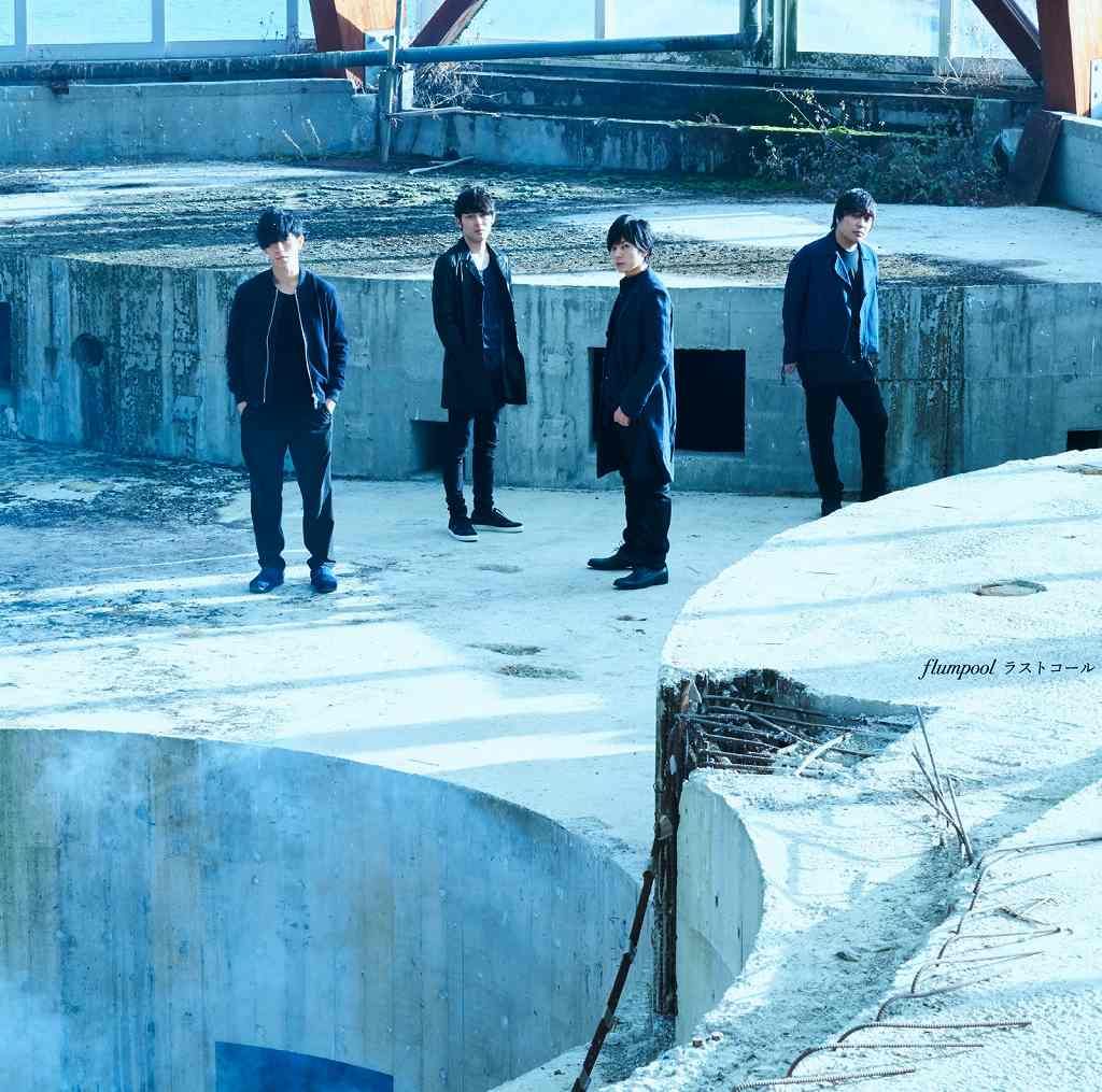 flumpool 強く儚く / Belief ～春を待つ君へ～ 初回盤シングル Amazon.co.jp: 強く儚く/Belief~春を待つ君へ~(初回限定盤)(DVD