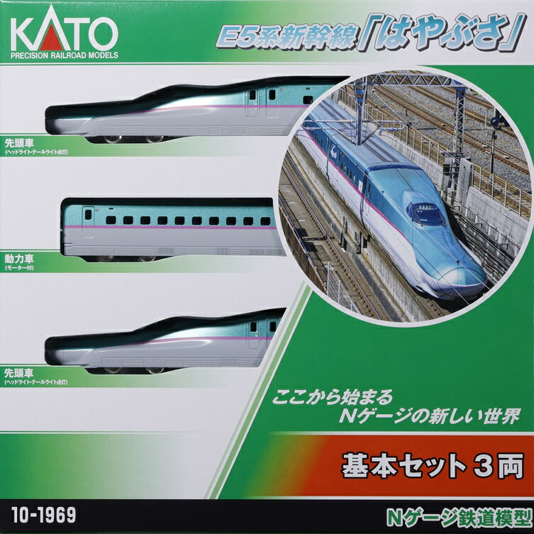 ブックス: E5系新幹線「はやぶさ」 基本セット（3両） 【10-1969】 (鉄道模型 Nゲージ) - 玩具 - 4949727694764 : ゲーム