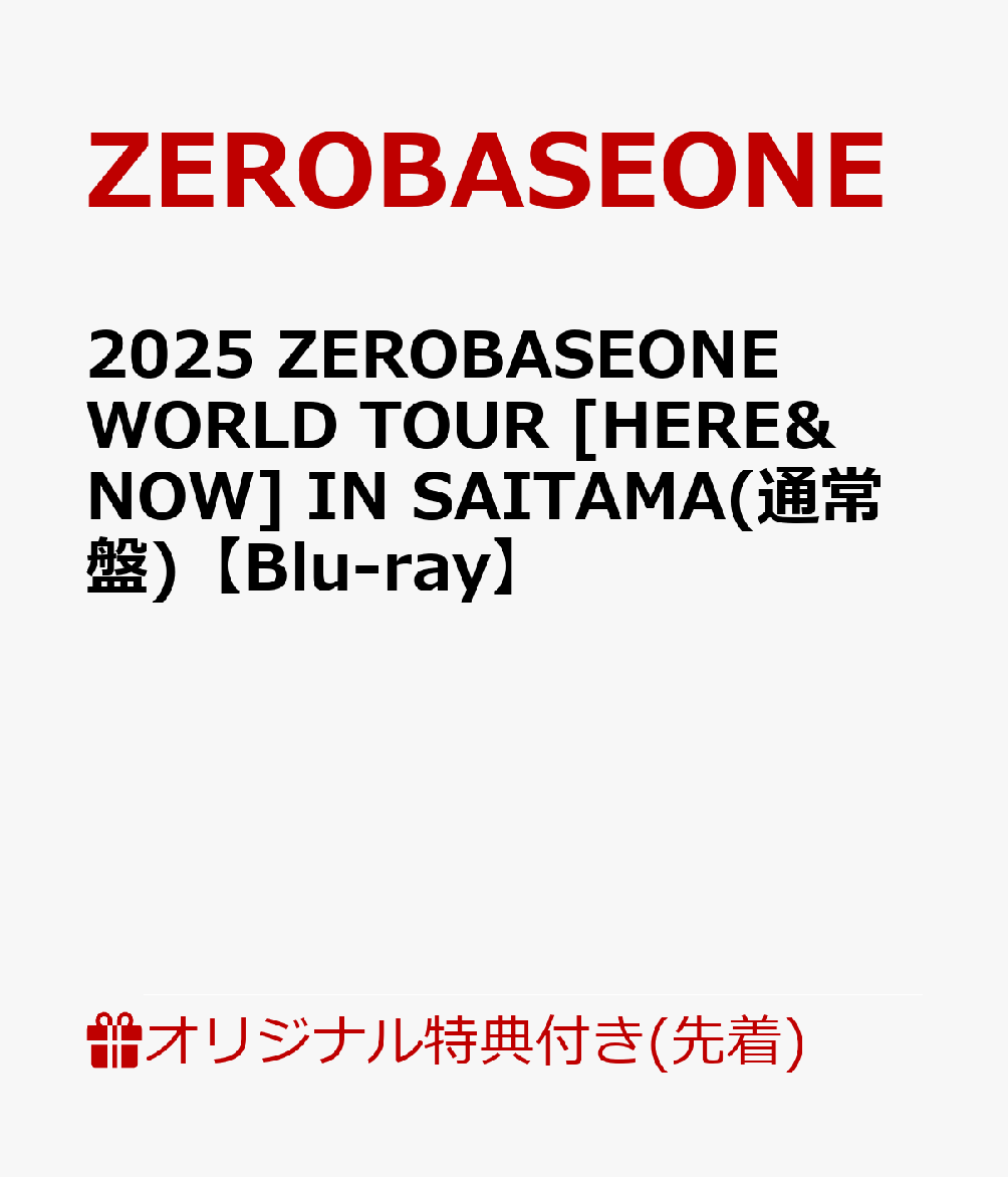 【楽天ブックス限定先着特典】2025 ZEROBASEONE WORLD TOUR [HERE&NOW] IN SAITAMA(通常盤)【Blu-ray】(オリジナル・フォンタブ(全9種ランダムにて1種お渡し))画像