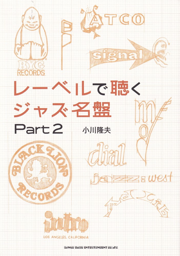 売り値下 JAZZで聴くJ-POP〜リクエスト〜 CD 全7枚 【公式通販】