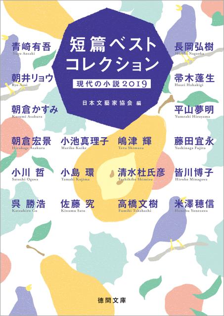 ûӥ٥ȥ쥯ξ2019ʸˡ[ʸ麲ȶ]