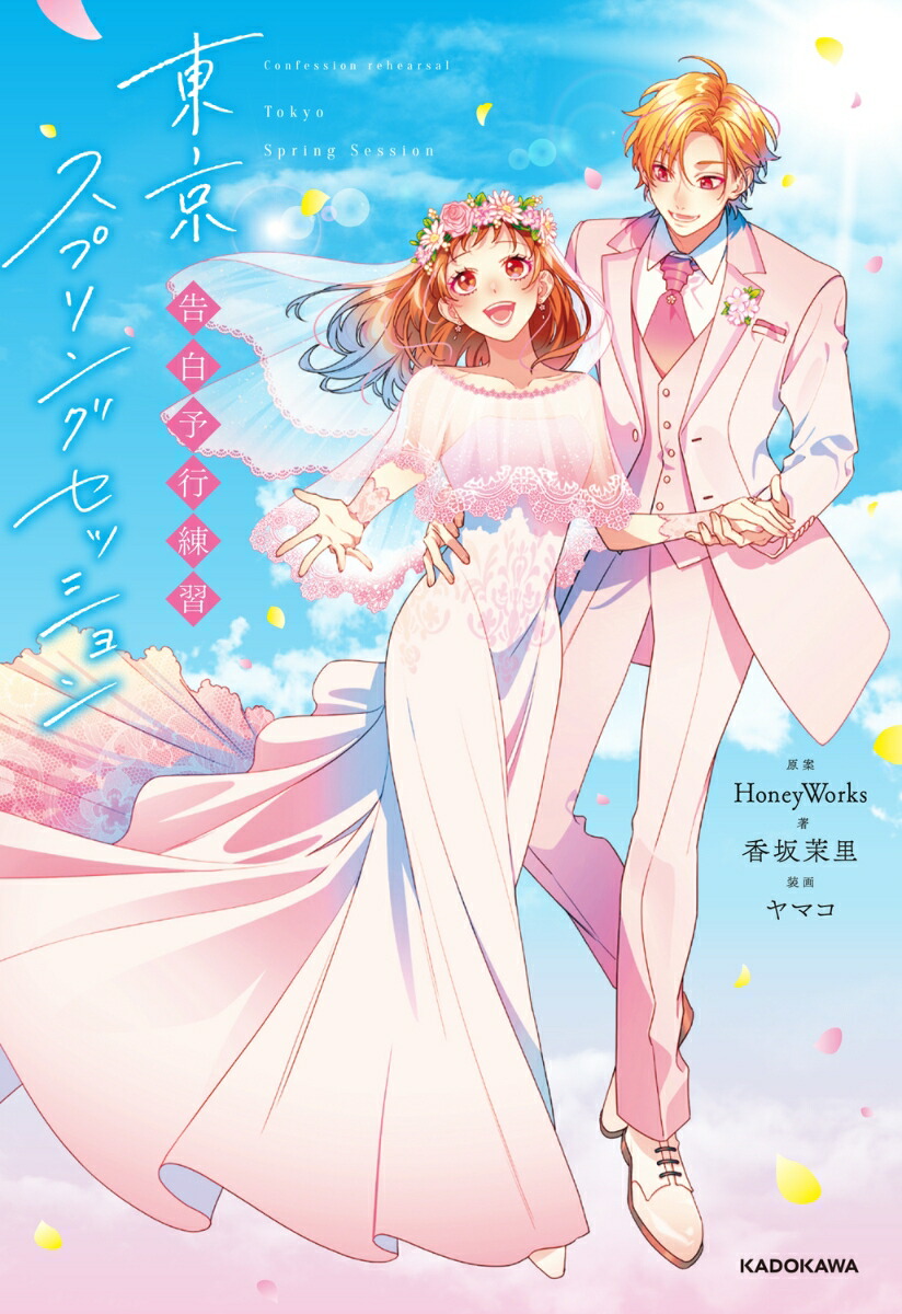 楽天市場】【送料無料】東京スプリングセッション