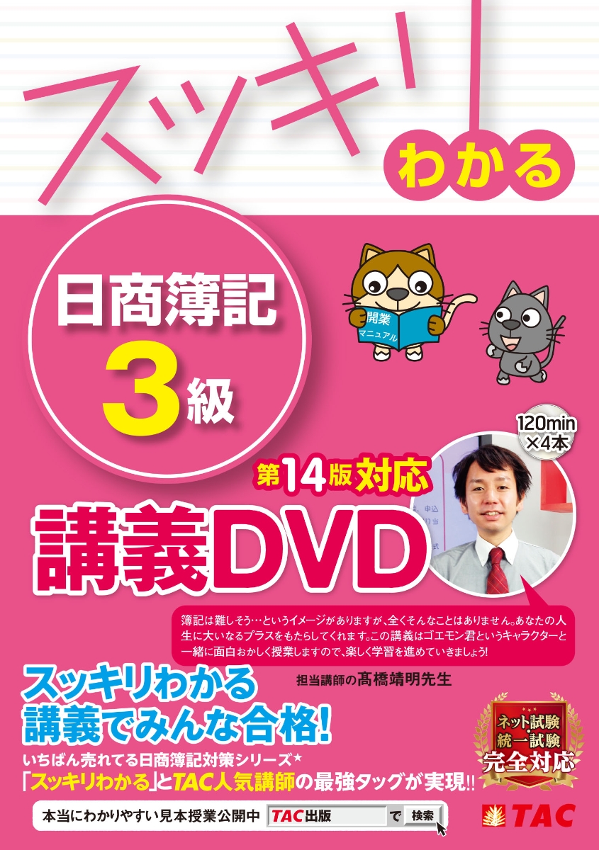 秋田道日商簿記3級　会計　2018年購入　DVD　15枚セット 語学・辞書・学習参考書