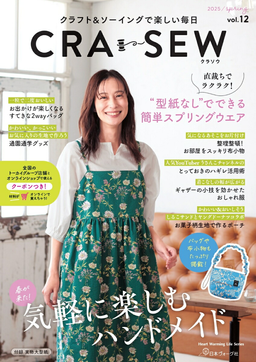 CRA-SEWvol12