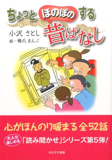 中古】 新伊那谷の昔話集/一草舎出版/小沢さとし