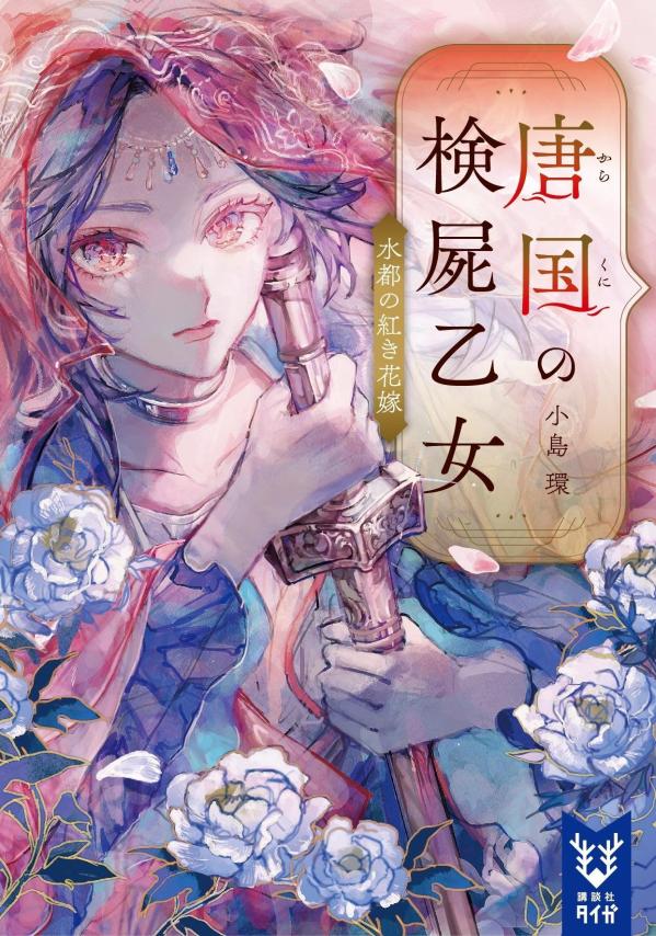 θӲԤιȤֲǡʹ̼ҥ[]