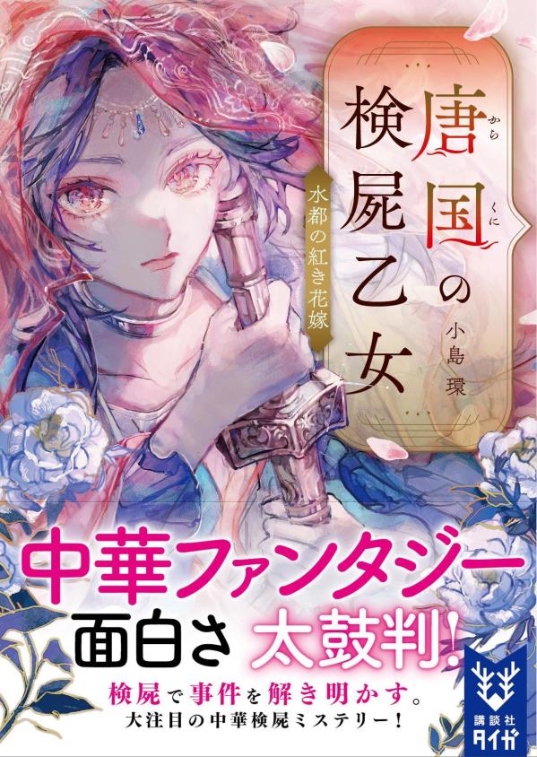 θӲԤιȤֲǡʹ̼ҥ[]