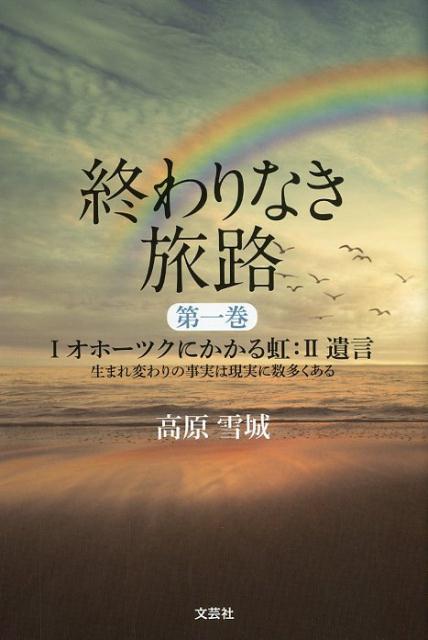 いっかん の おわり 変換ミスにも注意 いっかんの終わり って漢字で正しく書ける