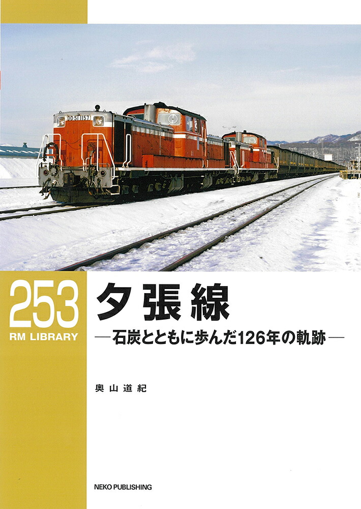 RM饤֥꡼253ͼĥRMLIBRARY[ƻ]