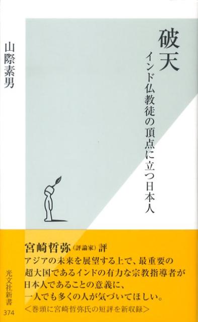 天頂点