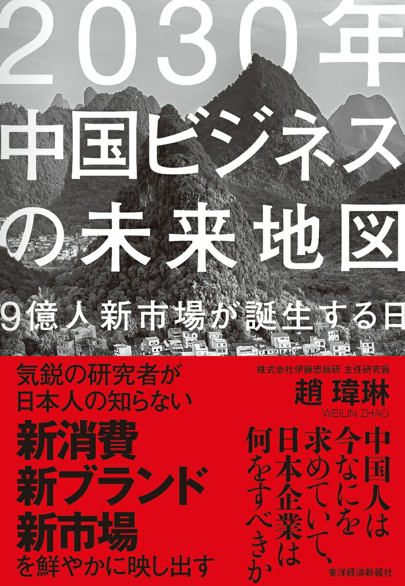 2030ǯӥ̤ͥϿ9ͿԾ줬[祦]