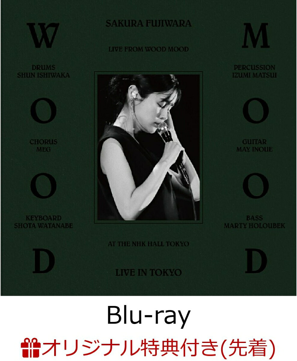 【楽天ブックス限定先着特典】SakuraFujiwaraTour2024woodmoodLiveatNHKHall(完全生産限定盤)【Blu-ray】(ビジュアルシートBver.)[藤原さくら]